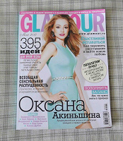 Отдается в дар журнал Glamour май 2012
