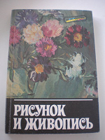 Отдается в дар Учебника для будущего дизайнера