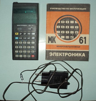 Отдается в дар Калькулятор «Электроника МК 61»