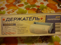 Отдается в дар Держатель для бумажных полотенец