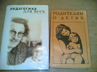 Отдается в дар Мамский книго-дар (привет из СССР)