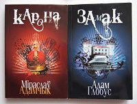 Отдается в дар Книги на белорусском языке