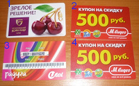Отдается в дар Карточки, базы, симки