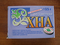 Отдается в дар хна