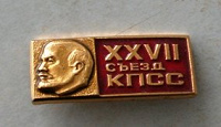 Отдается в дар Значок