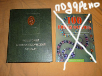 Отдается в дар книги