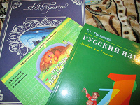 Отдается в дар Русский язык учебник для 1 класса