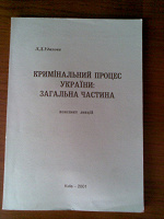 Отдается в дар Студенту- юристу.