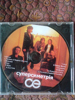 Отдается в дар Сд Диск группы «Океан Ельзи»