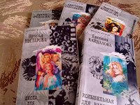Отдается в дар Российски романы серии «Женские истории».