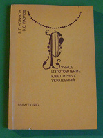 Отдается в дар книга