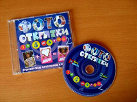 Отдается в дар фото открытки