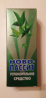 Отдается в дар Новопассит