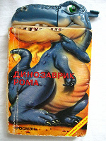 Отдается в дар Книжка-кусалка))