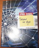Отдается в дар Еще книга А.Холиной