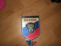 Отдается в дар Вымпел RUSSIA