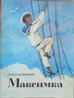 Отдается в дар Тоненькие детские книжки в мягкой обложке (Катаев Цветик-семицветик, Дудочка и кувшинчик и Гауф Маленький Мук)