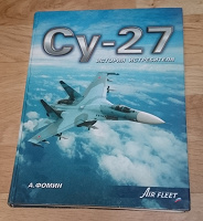 Отдается в дар Книга «Су-27 история истребителя»