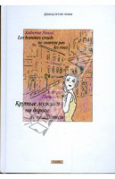 Отдается в дар книжка