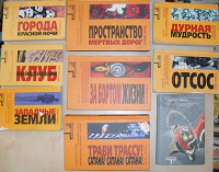 Отдается в дар Книги из «оранжевой» серии