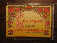Отдается в дар Обложка для проездного