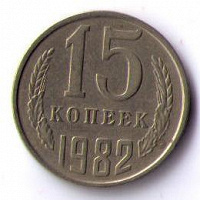 Отдается в дар Погодовка СССР — 15 копеек