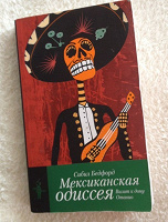 Отдается в дар Книга (приключения)