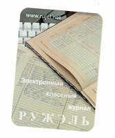 Отдается в дар Календарик