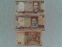 Отдается в дар Украинские банкноты
