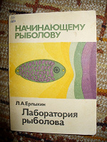 Отдается в дар Книги о рыбалке