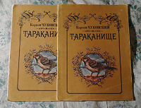 Отдается в дар Детские советские книжки — стишки (1)