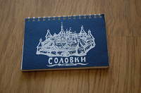 Отдается в дар Блокнот