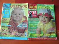 Отдается в дар Журнальчики