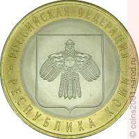 Отдается в дар Монеты 10 рублей юбилейные