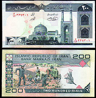 Отдается в дар Иран 200 риалов