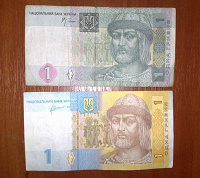 Отдается в дар Українські гроші (1 гривня)