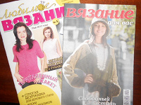 Отдается в дар Журналы по вязанию