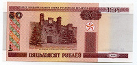 Отдается в дар Модификация 2010 года 50 рублей РБ (ПЯЦЬДЗЯСЯТ) состояние пресс+ банкноты номиналом10,20,50,100 рублей-пресс