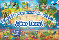 Отдается в дар Новая коллекция магнитов Растишка