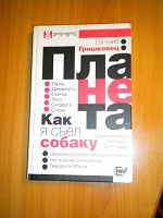 Отдается в дар Книга