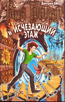 Отдается в дар Книга «Таня Гроттер»