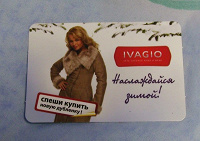 Отдается в дар Календарик:)