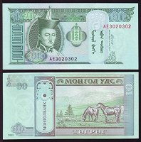 Отдается в дар Монголия.10 тугриков.2005г