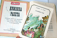 Отдается в дар Книги для детей