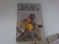 Отдается в дар Книга