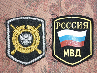 Отдается в дар Нашивки