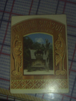 Отдается в дар Комплект открыток «Поляна Сказок». Ялта.