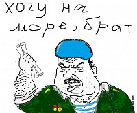 Отдается в дар Дар морской, мечтательный