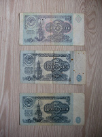 Отдается в дар 5 рублей 1961г. и 1991г.