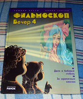детские книги на русском